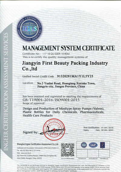 Κίνα Jiangyin First Beauty Packing Industry Co.,ltd Πιστοποιήσεις